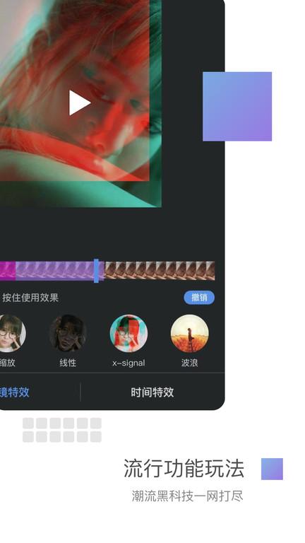 美摄视频制作软件下载,美摄,短视频app,剪辑app