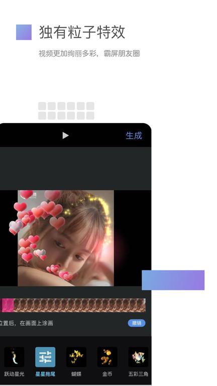 美摄视频制作软件下载,美摄,短视频app,剪辑app