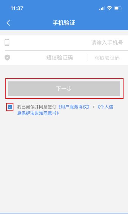 广东税务手机版app下载,广东税务,税务app,纳税app