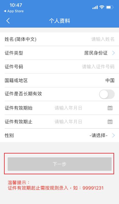 广东税务手机版app下载,广东税务,税务app,纳税app