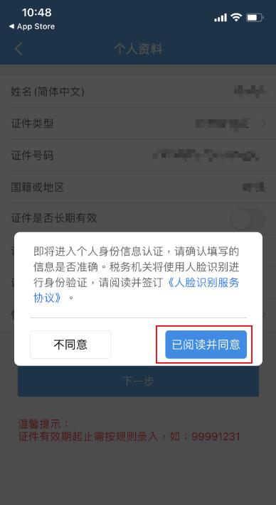 广东税务手机版app下载,广东税务,税务app,纳税app