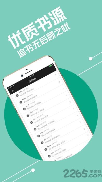 小小追书app官方正版下载,小小追书,看书app