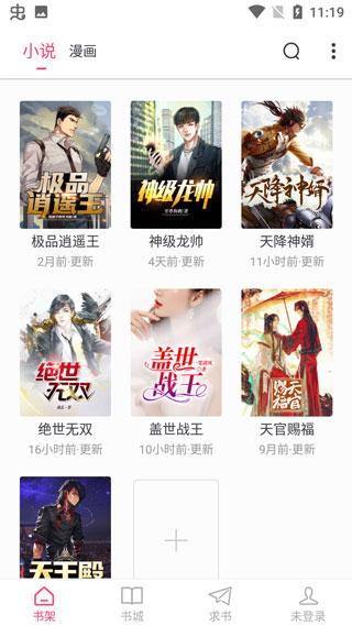 小小追书app官方正版下载,小小追书,看书app