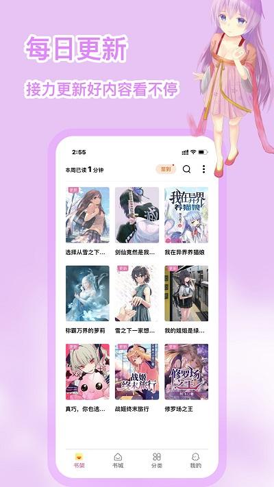 次元姬小说免费版下载,次元姬小说,小说app,阅读app