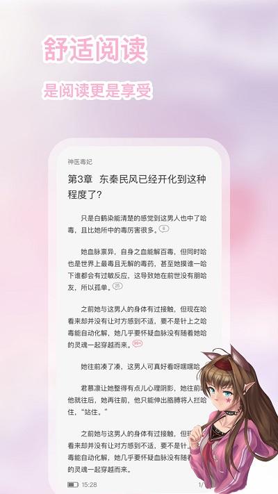 次元姬小说免费版下载,次元姬小说,小说app,阅读app