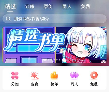 次元姬小说免费版下载,次元姬小说,小说app,阅读app