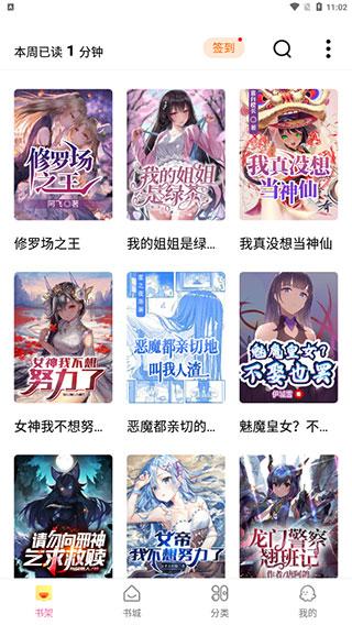 次元姬小说免费版下载,次元姬小说,小说app,阅读app