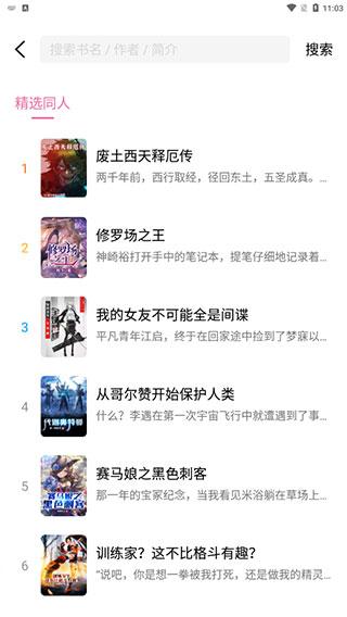 次元姬小说免费版下载,次元姬小说,小说app,阅读app