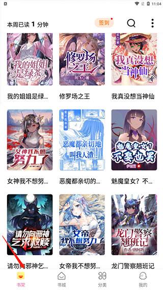 次元姬小说免费版下载,次元姬小说,小说app,阅读app