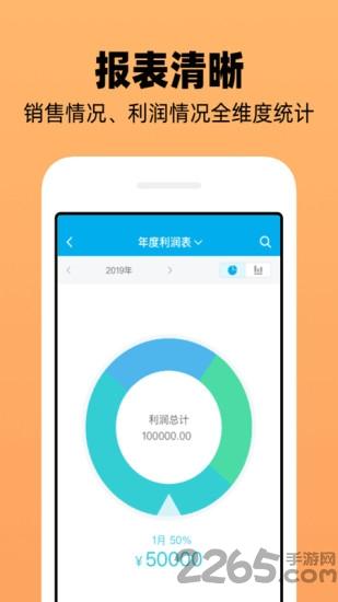 企业记账管家app下载,企业记账管家,记账app,管理app