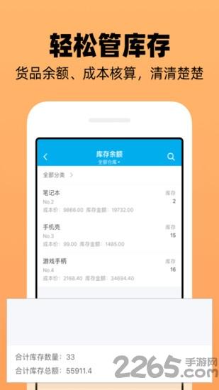 企业记账管家app下载,企业记账管家,记账app,管理app