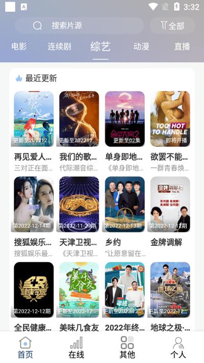 酷酷看剧最新版下载,酷酷看剧,追剧app,影视app