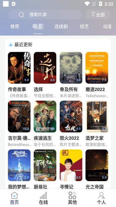 酷酷看剧最新版下载,酷酷看剧,追剧app,影视app