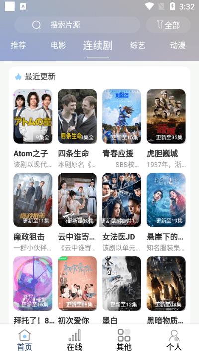 酷酷看剧最新版下载,酷酷看剧,追剧app,影视app
