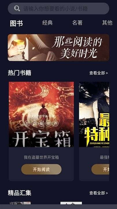 夜班小说阅读器app手机版下载,夜班小说阅读器,阅读app