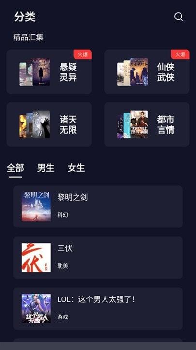 夜班小说阅读器app手机版下载,夜班小说阅读器,阅读app