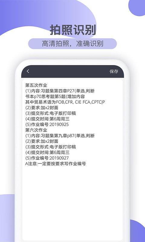 图片转文字王app(扫描全能王文件)下载,图片转文字王,转文字app,扫描app