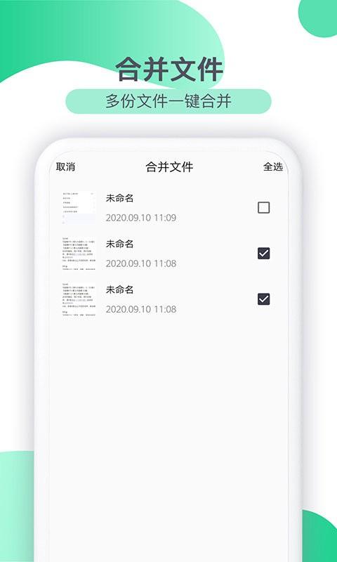 图片转文字王app(扫描全能王文件)下载,图片转文字王,转文字app,扫描app