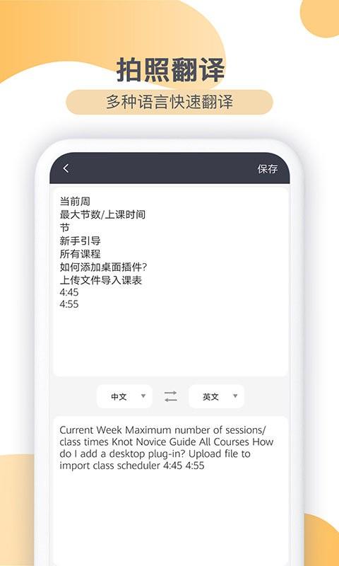 图片转文字王app(扫描全能王文件)下载,图片转文字王,转文字app,扫描app