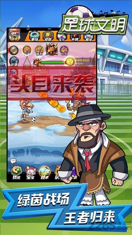 果盘足球文明最新版下载,足球文明,足球手游,果盘手游