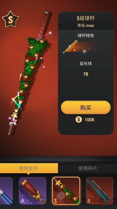 台球传奇游戏下载,台球传奇,台球手游,休闲手游