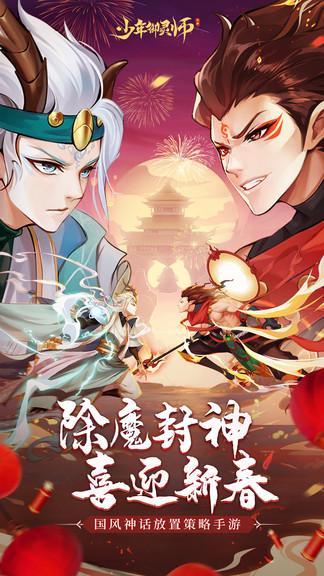 少年御灵师果盘版下载,放置手游,果盘手游,少年御灵师