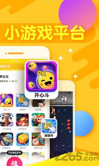 开心斗欢狼版下载,开心斗游戏,游戏中心,游戏助手