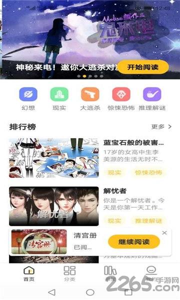 千梨互动橙光app(暂未上线),千梨互动,游戏盒子