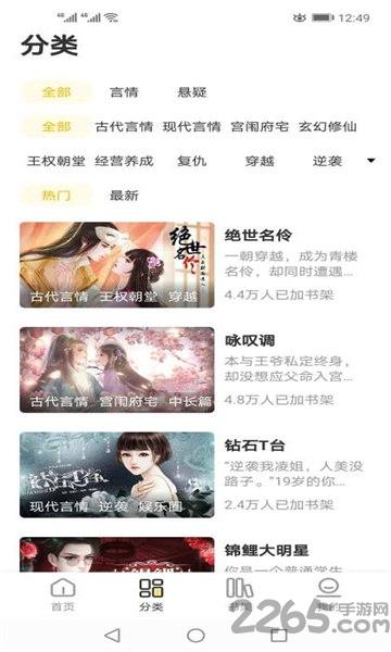 千梨互动橙光app(暂未上线),千梨互动,游戏盒子