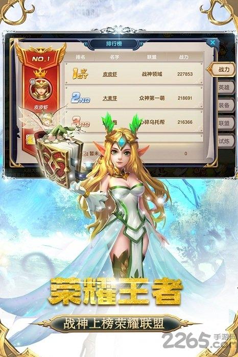 众神荣耀诗悦网络版下载,卡牌手游,诗悦手游,众神荣耀