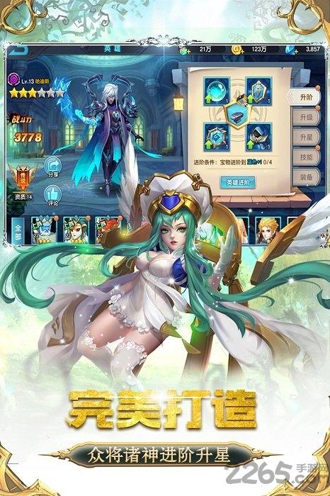 众神荣耀诗悦网络版下载,卡牌手游,诗悦手游,众神荣耀