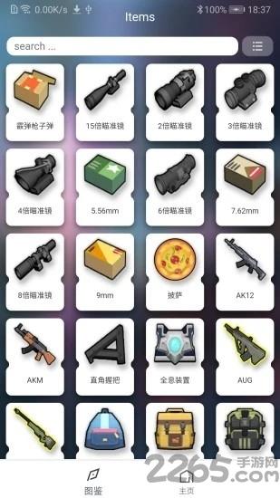 香肠派对助手软件下载,香肠派对助手,游戏攻略
