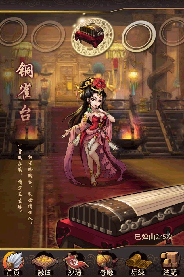 4399版乱世曲下载,乱世曲,三国手游,卡牌手游