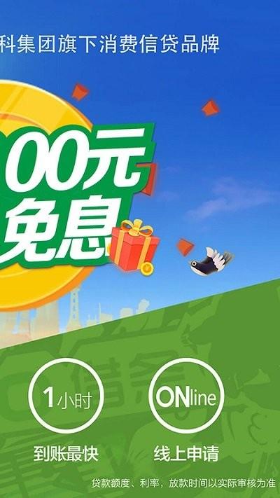 360借条app官方版下载,360借条,贷款app