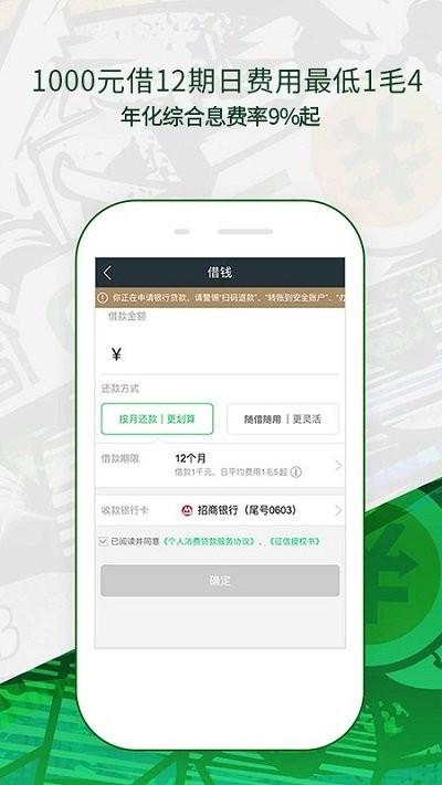 360借条app官方版下载,360借条,贷款app