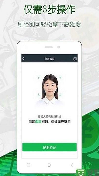360借条app官方版下载,360借条,贷款app