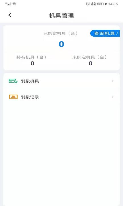 联拓宝官方版下载,联拓宝,办公app,管理工具app
