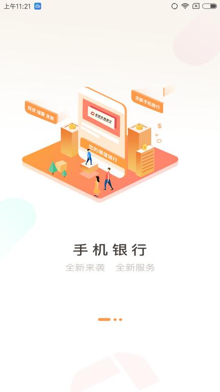 贵阳农商银行超超bank下载,超超bank,银行app,财务app