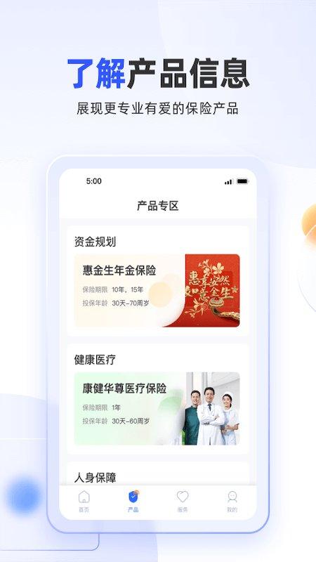 掌上新华app官方版下载,掌上新华,理财app,保险app