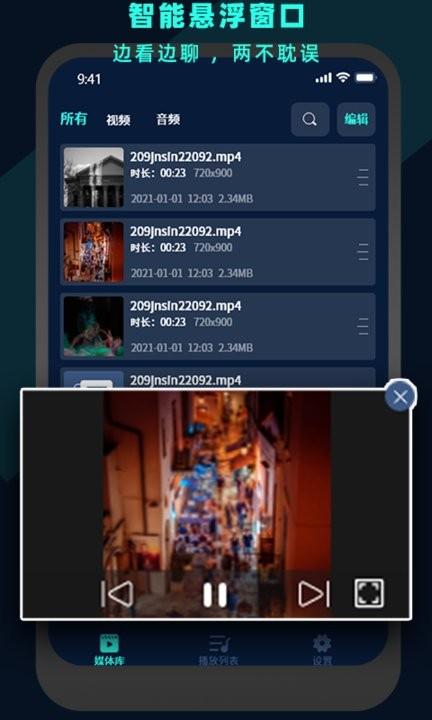 万能视频电影播放器app下载,追剧app,影视app,万能视频电影播放器