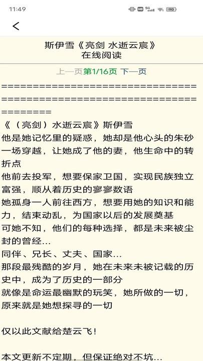 免费新小说最新版下载,免费新小说,小说app
