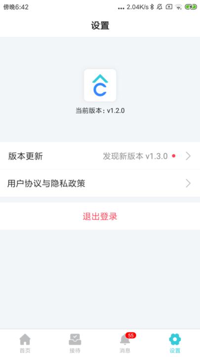 智慧案场hd官方版下载,智慧案场hd,置业app,顾问app