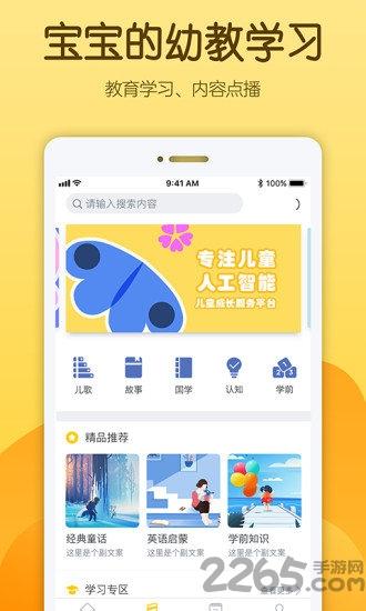 佩尼阅读app下载,佩尼阅读,阅读app,绘本app