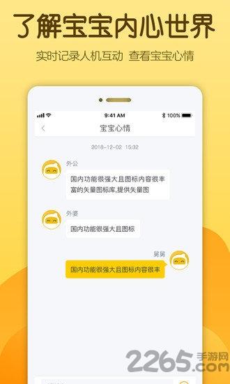 佩尼阅读app下载,佩尼阅读,阅读app,绘本app
