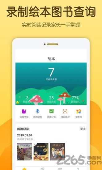 佩尼阅读app下载,佩尼阅读,阅读app,绘本app