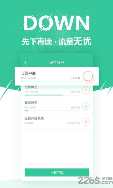 免费小说阅读app下载,免费小说阅读,小说app,阅读app
