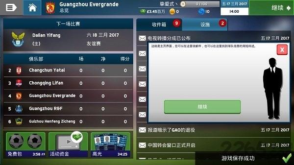 足球杯go手机版下载,足球杯go,足球游戏,体育游戏,竞技游戏