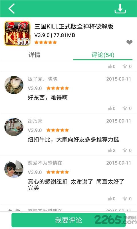 纽扣助手2015的版本下载,纽扣助手,游戏盒子,游戏助手