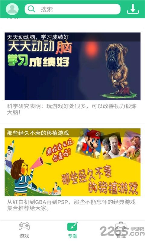 纽扣助手2015的版本下载,纽扣助手,游戏盒子,游戏助手
