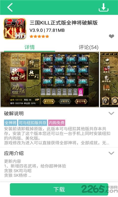 纽扣助手2015的版本下载,纽扣助手,游戏盒子,游戏助手